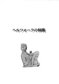 [Machida Hiraku] Anne Friends