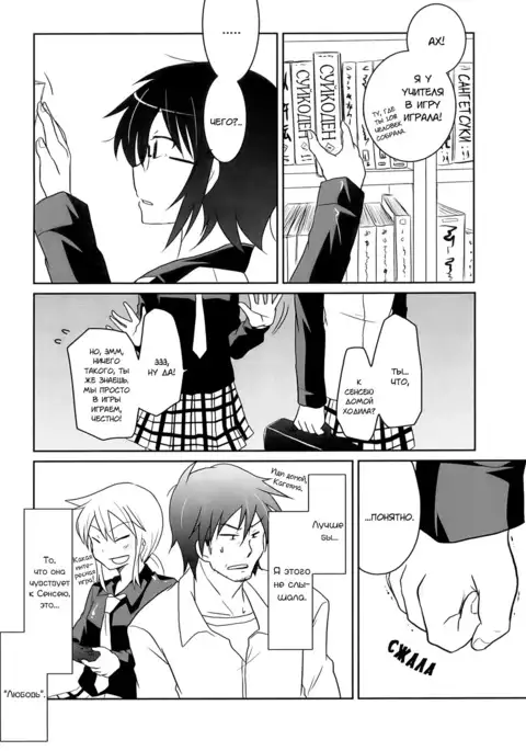 Tora to Uma to no aida ni wa