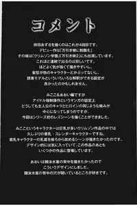 [Crimson] JK Control [Kanzenban]