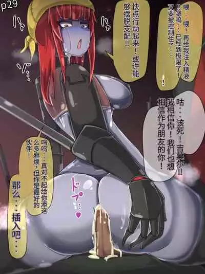 魔物化堕落前線(机翻)