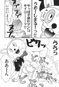 [Machino Henmaru] 17 Seventeen