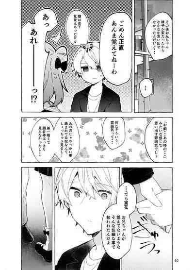 Kyo kara warui ko. Zoku