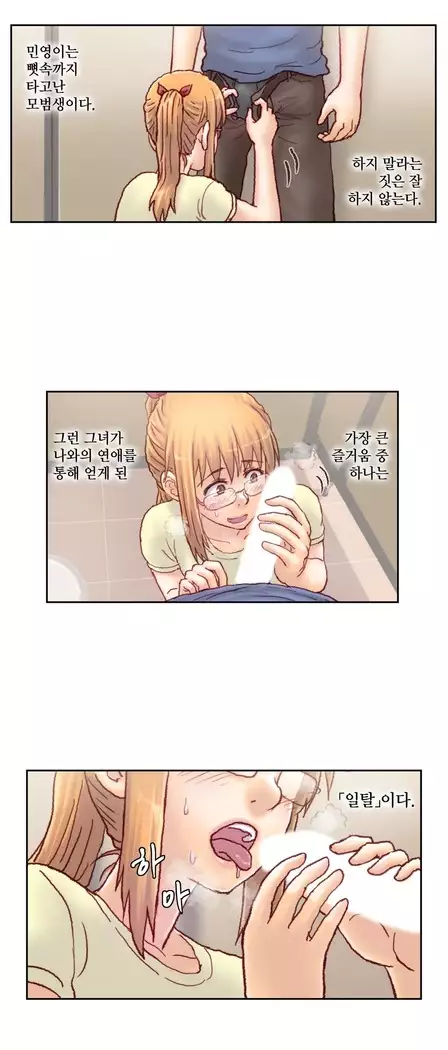 Wrath of the Tutoring Ch.1-45