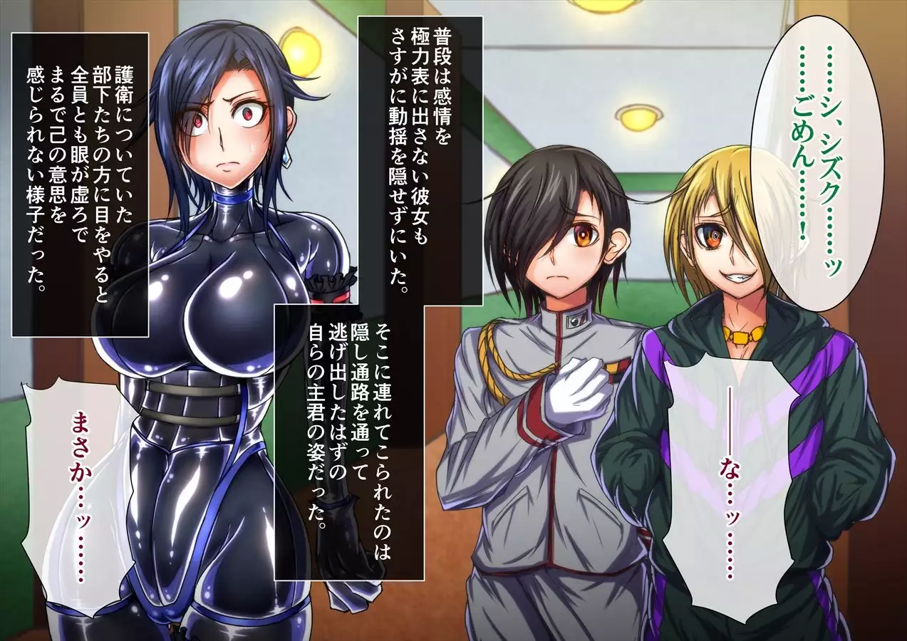 Taima no Reikoku Vol. 04 ~Fukujuu no Kaizou Houshi Choukyou~