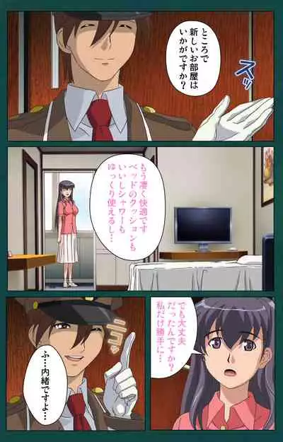 Kanin Tokkyuu Michishio kanzenhan