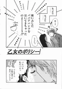 [Someya Miho] Honey Piece