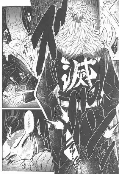 Kurayami Yasashikute