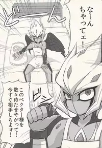 Kimi no Hitomi wa Eizoku Trap