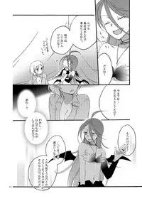 [Niratama (Sekihara)] Akumu no Rakuen [Digital]