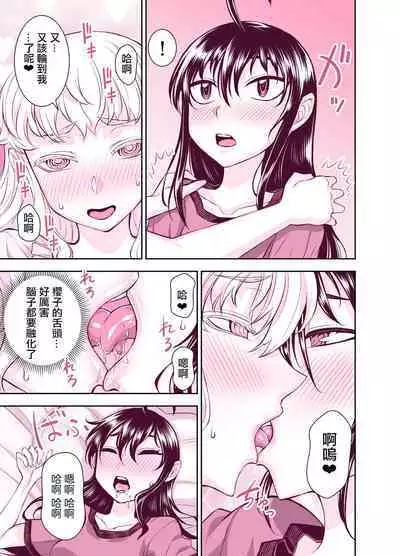 Tadokoro-san Ecchi Hen