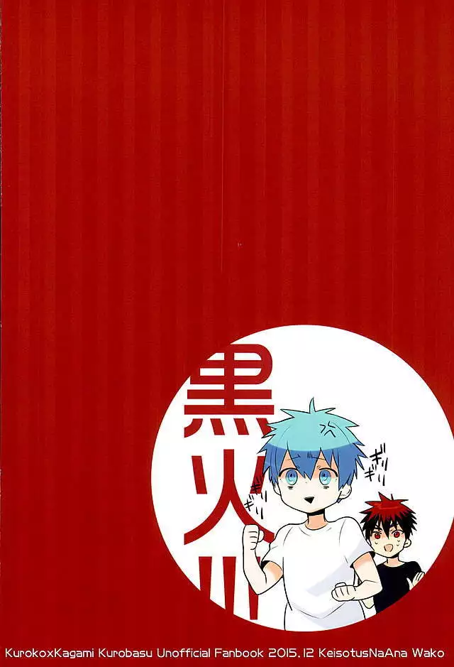 [Keisotsu na Ana Kagami-kun Switch