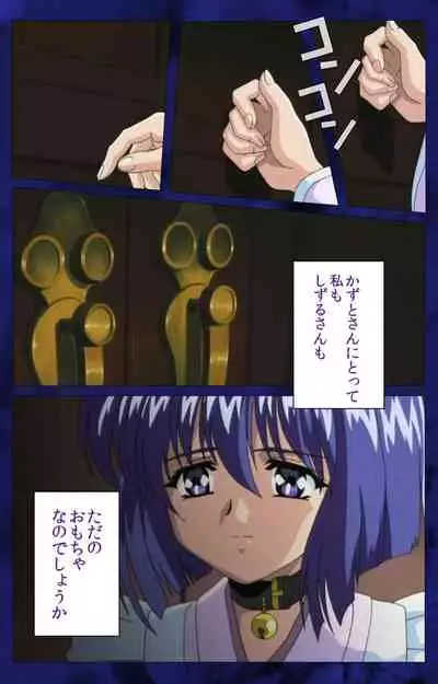 'watashi ningyo jaarimasen' kanzenhan