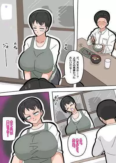 Musuko to Kekkon Shite mo Ii desu ka?