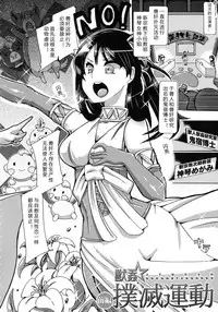 [チキコ (PLECO)]Whether beast love - why people fall in love with the beast～【翠星石个人汉化】