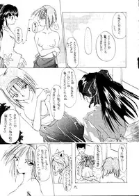 (C51) [Alice Syndrome (Various)] Geki (Sakura Taisen)