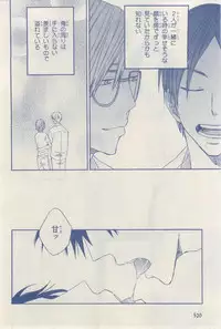 MAGAZINE BE×BOY 2015-03