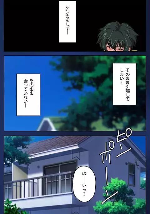 First Love Makoto Complete Ban