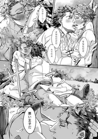 Gossip 1 ～Extra edition of the SPECIES