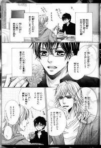 Senpai no Mizugi ch1-2 (raw)