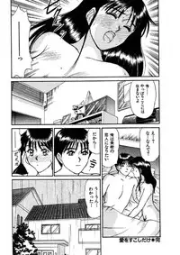 [Sano Takayoshi] niizuma high school