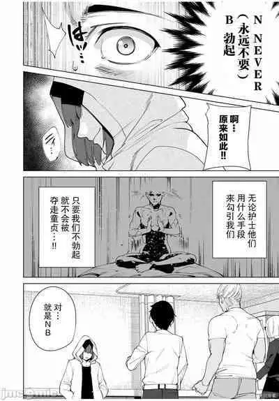 命運戀人 Destiny Lovers 【汉化版】1