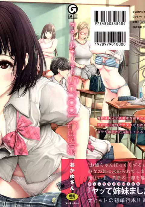 School Caste Prologue and Ch. 1-3 {Erf'}