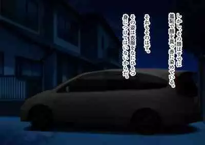 Yagai Roshutsu Haisetsu