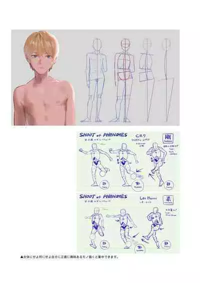 Hito no Fundoshi Rakugaki Soushuuhen+