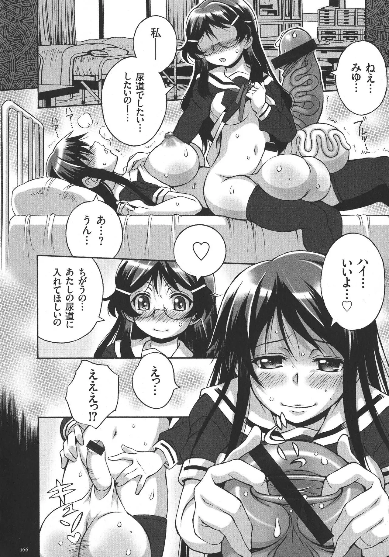 Houkago☆Nikubenki Club