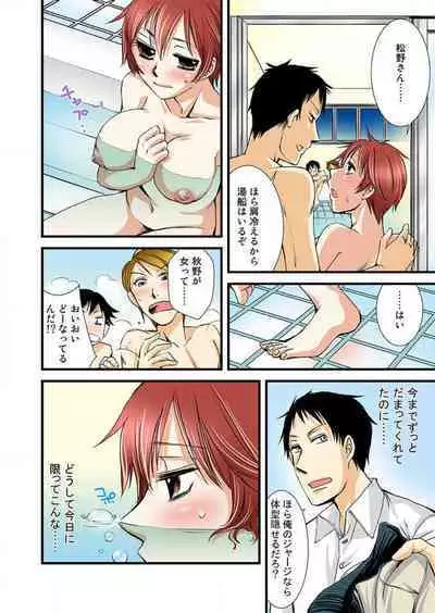 Nyotaika Shicha Ramee! "Full Color"