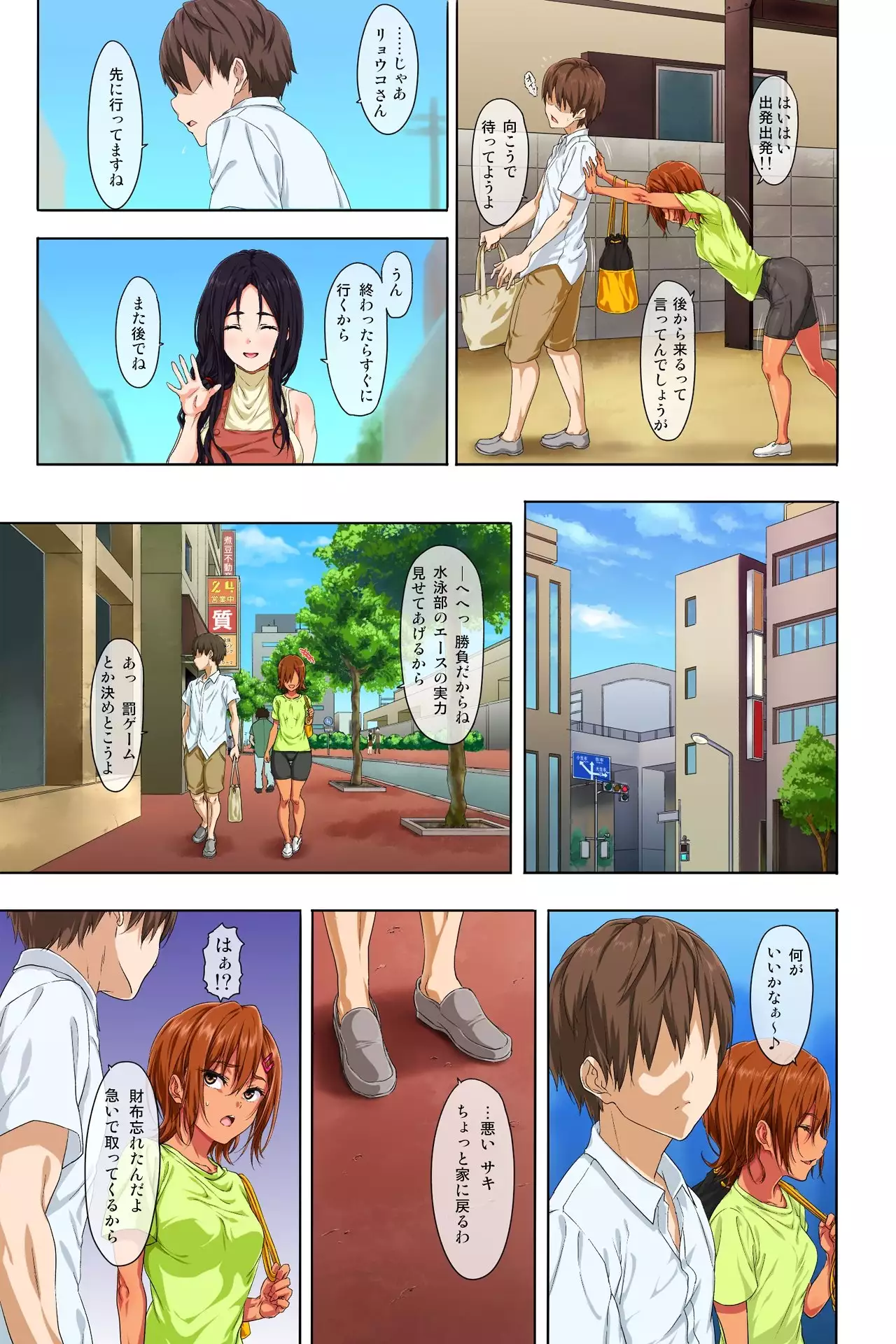 Shin seikatsu - zenpen - single page