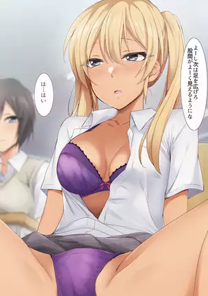 Nukiuchi! Kenkou Shindan