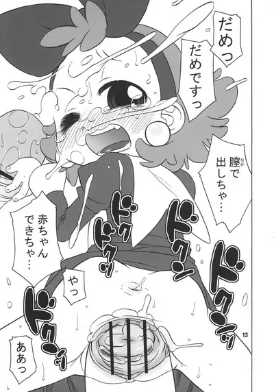 Tambourine nado Rape shite kureruwa.