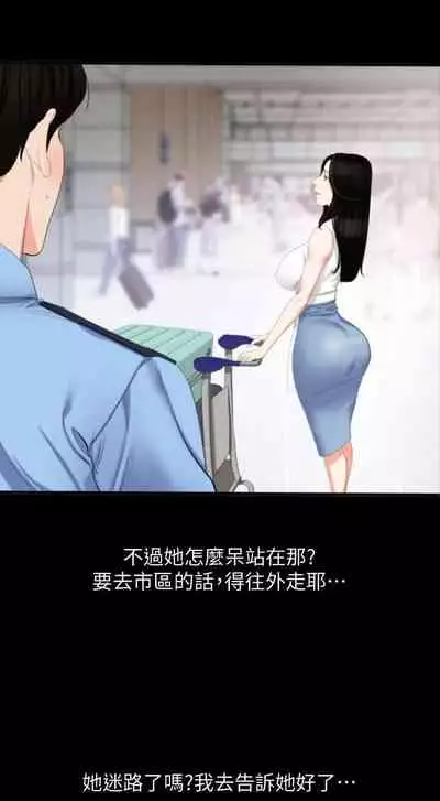 【周一连载】与岳母同屋(作者: 橘皮&黑嘿嘿) 第1~18话