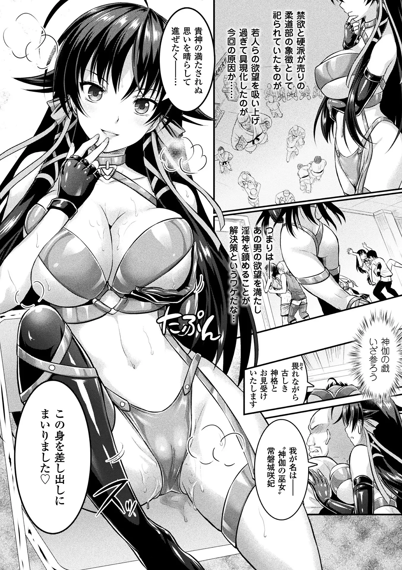 Curse Eater Special Edition