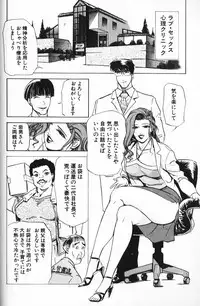 [Misaki Yukihiro] Psychoo! Therapy