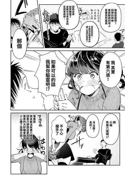 Yuwaku Mille-Feuille