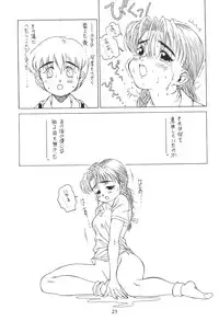 Solid State 'N' Wired - Amorica