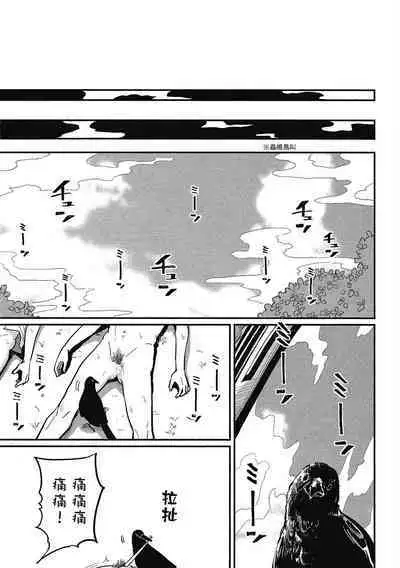 Happy Kuso Life 1 | 極樂鳥日子 1