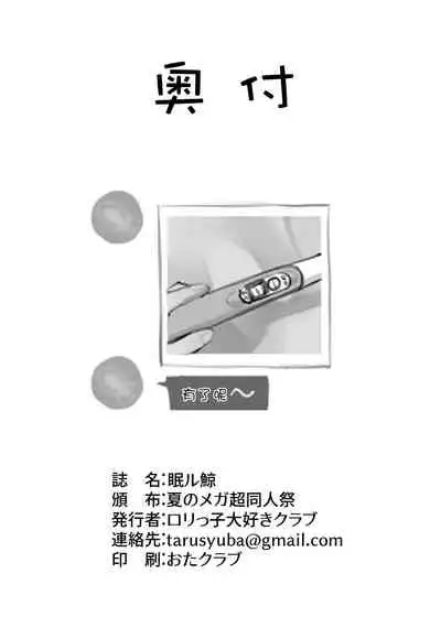 [Lolikko Daisuki Club] Nemuru Kujira (Blue Archive) [Chinese] [鸽鹉LowB与变态社畜今天加班了吗我这本马上翻交流平台汉化组] [Digital]