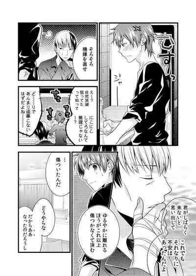 sonna konnano futarigoto