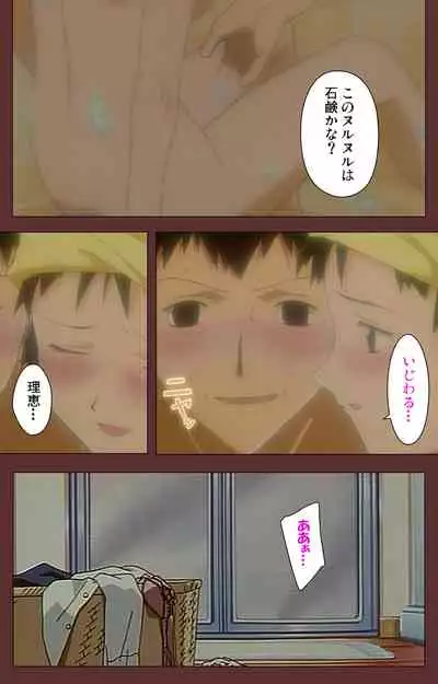 Jochiku complete ban