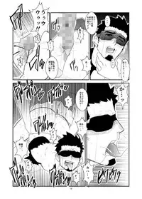 [Sorairo Panda (Yamome)] Wana