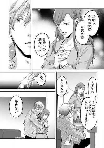 Kyou kara Omae wa Ore no Yome Shoya de Mita Osananajimi no Kemono Kao 1-9