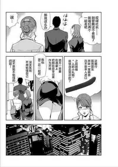 肉秘書・友紀子 Vol.15