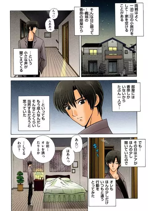 OH! Sanshimai 2 - OH! Three Sisters 2