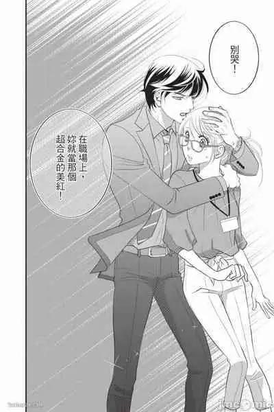 The Mean Teacher's Love Proof