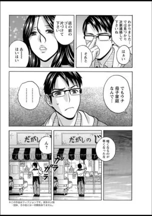 Yurase Bikyonyuu! Hataraku J-Cup Ch. 1-5