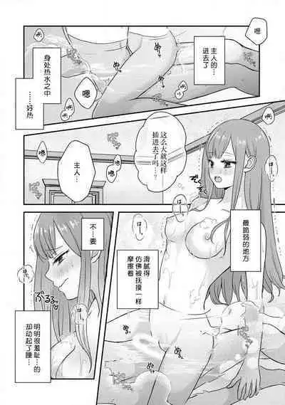 [tsugumi] Kawaii Boku no Mia Tennen Kizoku-sama no Aisare Maid | 我可愛的米婭 為天然貴族所愛的女僕 1-7 [Chinese] [莉赛特汉化组]