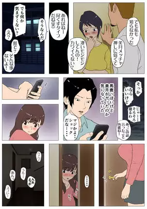 Joukyou Share House ~Kanojo to Osananajimi to Shiranai Yatsu~